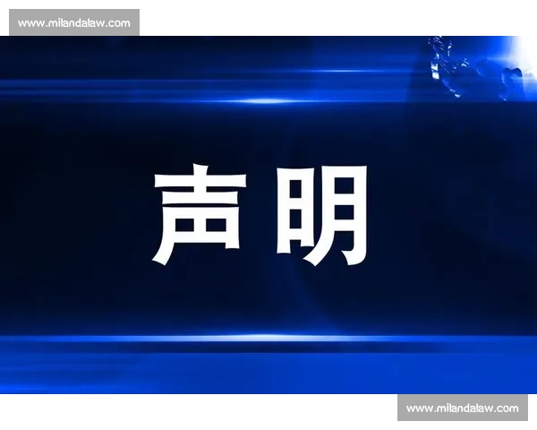 大连市球迷协会严正声明：抵制倒卖球票及盗版周边，保留追责权利